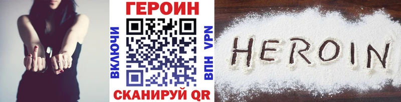 ГЕРОИН гречка  где можно купить наркотик  Шилка 