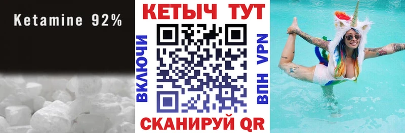 Кетамин ketamine  OMG вход  нарко площадка наркотические препараты  Шилка 