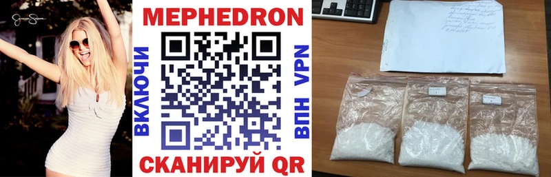 Мефедрон мука  цена наркотик  Шилка 